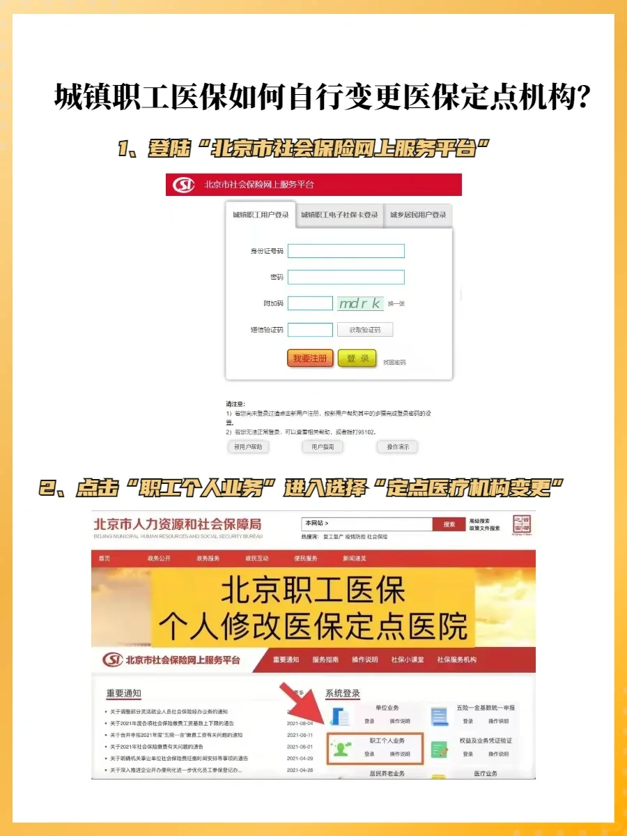 北京‼️试管婴儿将入医保‼️感谢国家体贴