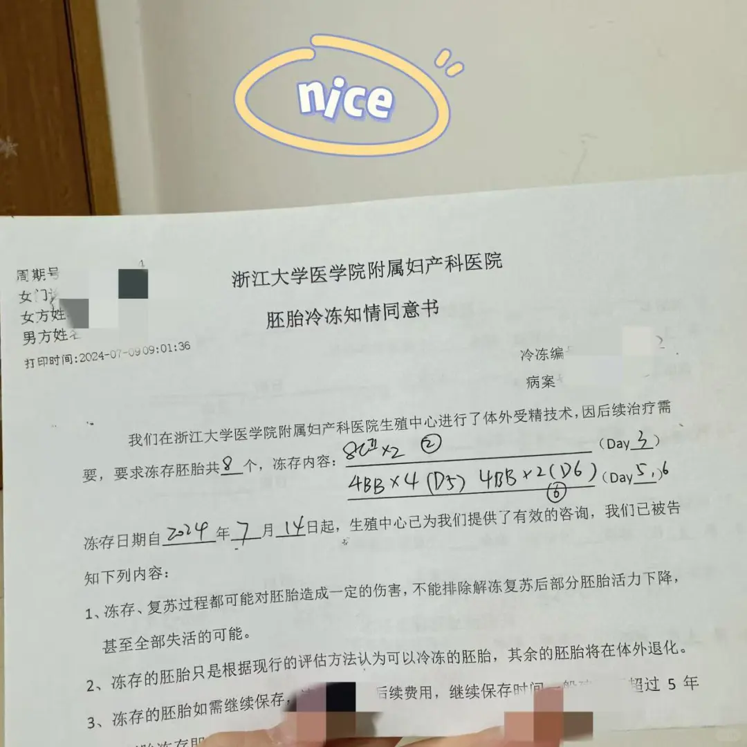 🧪日记|养囊结果又惊喜：成功获得优质8个
