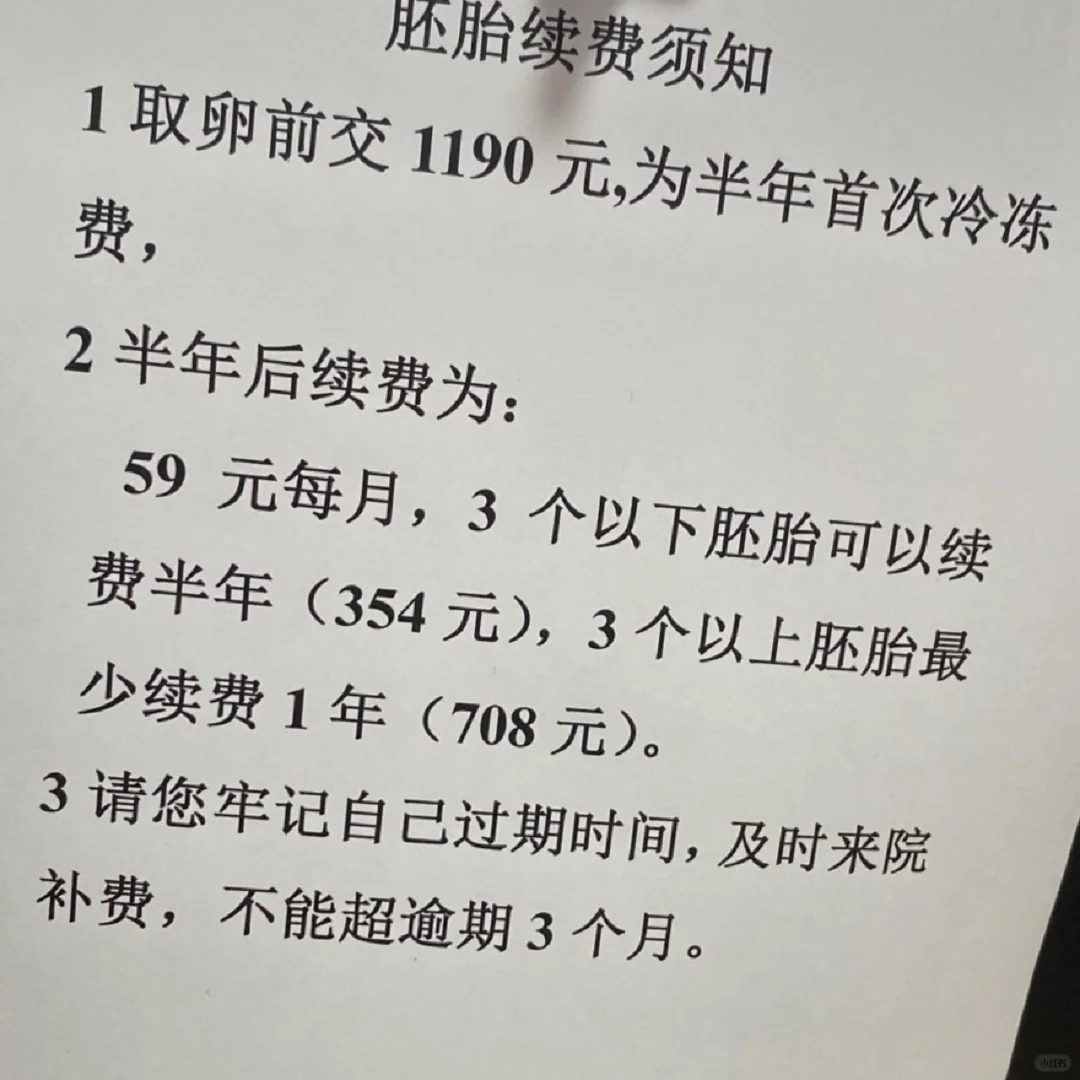 试管日记 | 2026.05.11~移植降调