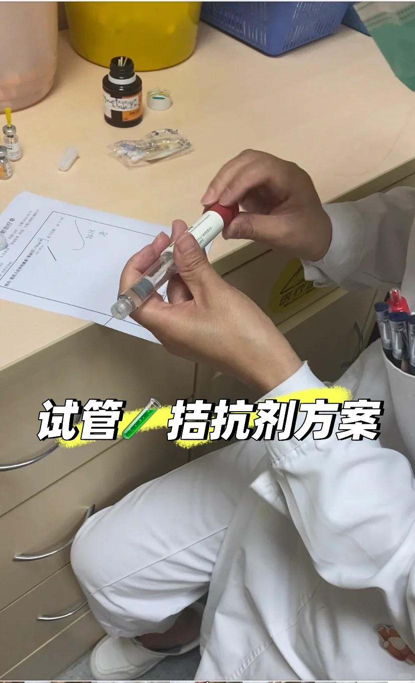 试管拮抗剂方案：返院三次即获夜针注射