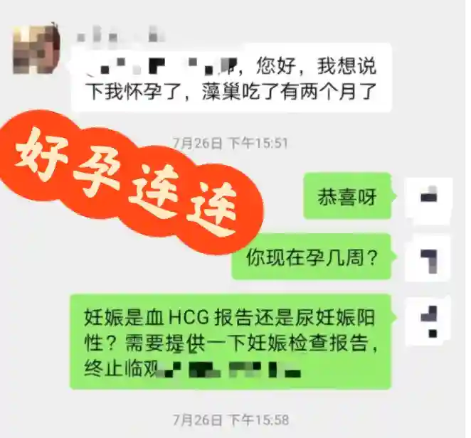 32岁卵巢早衰如何实现好孕？2个月调理喜获好孕案例分享