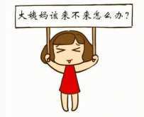 呼和浩特输卵管闭塞如何助孕？探究试管婴儿费用与代怀选择